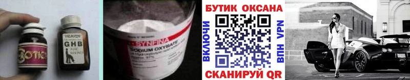 закладки  Аткарск  БУТИРАТ Butirat 