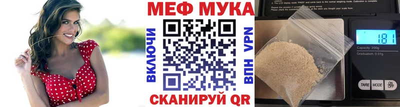 Мефедрон mephedrone Аткарск