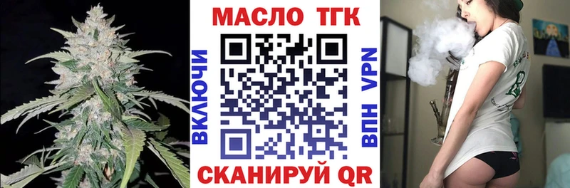 Дистиллят ТГК вейп гидра как войти Аткарск